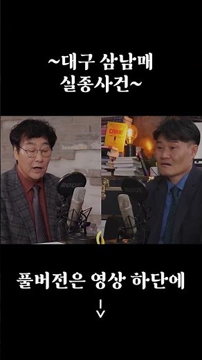 The detective's tears when he faces the truth