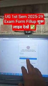 📢 LNMU UG 1st Semester Exam Form Kaise Bhare 2025-29✅ How to Fill up UG First Semester Online 2026✅