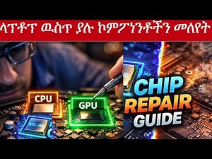 Laptop Components Explained | Complete Guide to All Internal Parts & Chip Functions