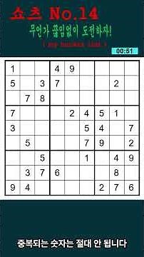 Sudoku (Expert) 2-Minute Challenge! Keep Your Brain Healthy with a 9x9 Sudoku (Expert) Game! #Dem...