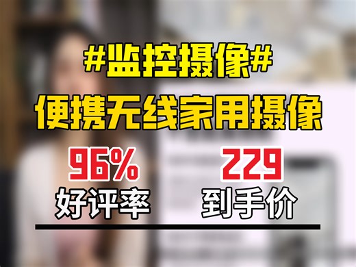 小巧便携无线远程摄像头，高清家用，支持WiFi，可挂可装满足多样需求。