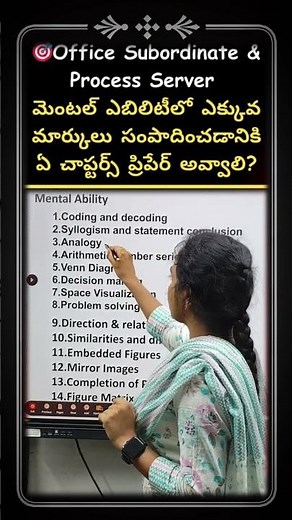 🧠 AP High Court 2025 Mental Ability | Office Subordinate, Driver, Process Server