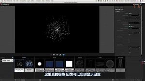 Trapcode Particular 3 Training _ 03_ Emitter Overview