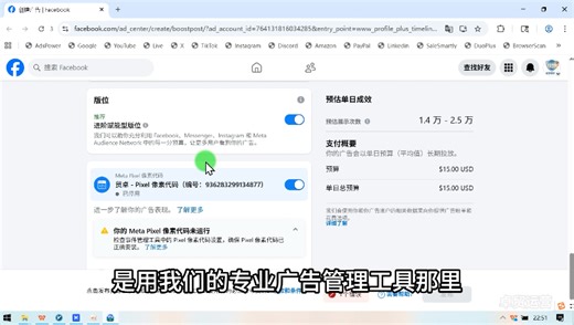 如何创建PiXel像素代码？你知道怎么操作吗？