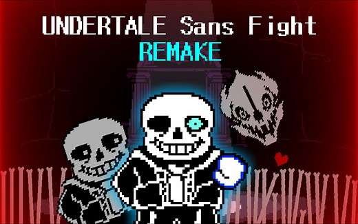 【UNDERTALE: Sans Fight Remastered】传说之下:Sans战重置版通关(附带下载链接)