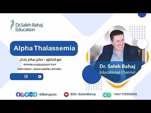 18. Alpha Thalassemia