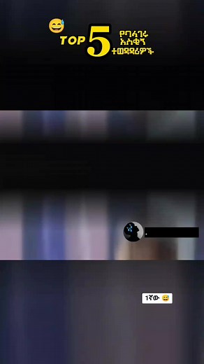 part 2 #muziቃ #habeshanmusic #habeshantiktok #Ethiopian #90smusic #balageruidol