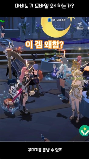 Why play Mabinogi Mobile? What makes it so charming? [Mabinogi Mobile] #shorts #MabinogiMobile #g...