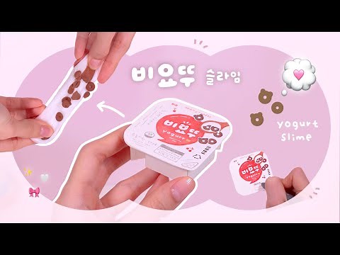 Yogurt Slime🐰🤍｜FREE PRINTABLE