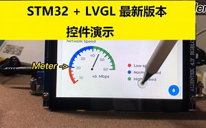 STM32 + LVGL 最新版 V8.1 控件演示