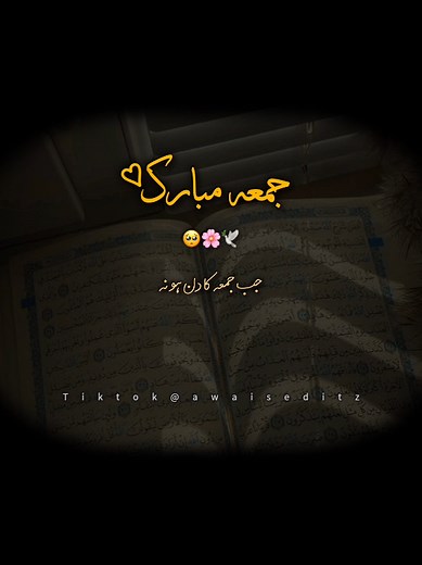 Jummah Mubarak heart touching Islamic status