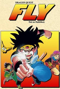 Dragon Quest: The Adventure of Dai (1991-1992) - TV Show