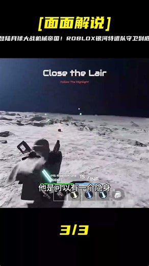 ROBLOX銀河特遣隊月球大冒險！登陸月球，戰勝機械帝國！ #ROBLOX #游戏 #生存挑战 #冒险 #僵尸