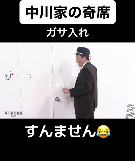 #中川家 #漫才 #コント