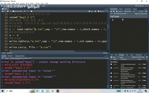 【生物信息学】R语言实战_文章复现_10小时0基础到入门_P2_Day1