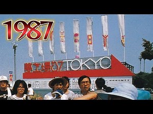 1987年 「夢工場」のチケットを手に入れたので会場に行ってみた