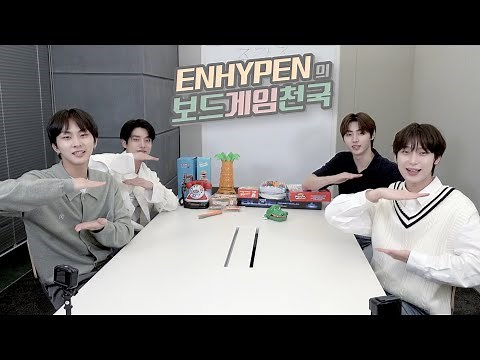 ENHYPEN (엔하이픈) 의 보드게임천국🤣