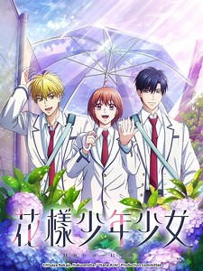 花樣少年少女 第二季 [1] 線上看