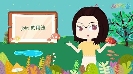 join的用法