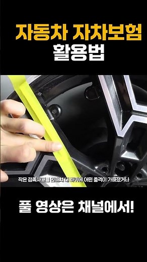 How to Get Your Tires Replaced Through Insurance! How to Use Your Auto Collision Coverage