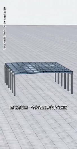 #SteelStructure