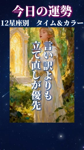 【24h幸運】占星タロット：幸運時間.色.今日の言葉【No.260509】