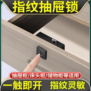 [Hot Item] Smart Fingerprint Drawer Lock, Drawer Fingerprint Lock, Drawer Card Lock, Door Lock, Al-Bp02