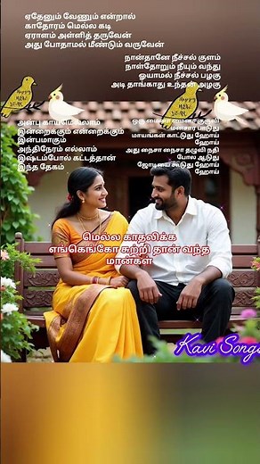 🐦 Oru Maina Maina 🎶 Ilaiyaraaja Melody 💖 Mano & K.S. Chithra 👉 Uzhaippali Song | Kavi Songs