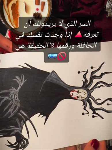 تقرير حالة الحافلة رقم 3: الغموض والخطر