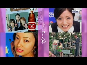 [2000s] Japanese television commercial. Aya Ueto