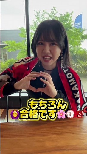 「りきゃこ隊長より応援メッセージ📣」#社労士試験#受験生#応援#合格祈願#レースクイーン