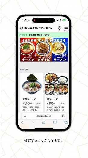 【店舗管理システム】2. 商品の基本情報を編集する