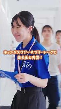 畿央大学のオープンキャンパスはこんな感じ！