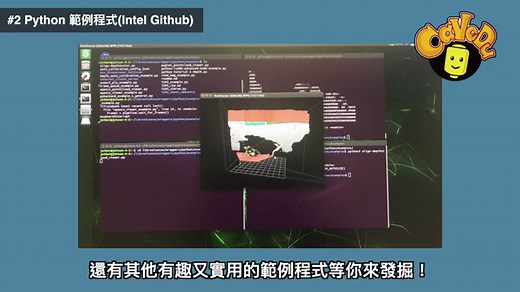 【一分鐘小學堂系列彙整】Intel RealSense D435i x Jetson Nano - CAVEDU教育團隊技術部落格