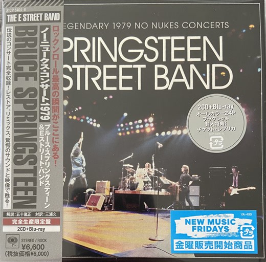 Springsteen E Street Band - The Legendary 1979 No Nukes Concerts