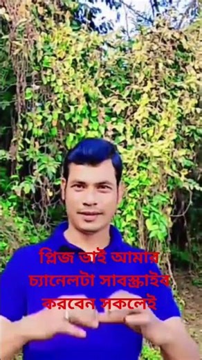 সবাই একটু ভালোবাসা দিবেন চ্যানেলটা সাবস্ক্রাইব করবেন এটুকু আশা করি #bsmart #smartmarket #funny