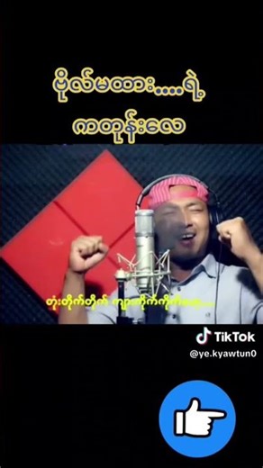 ရောင်နီကိုမမြင်နိုင်သရွေ့ခများတိုပျော်တာပါတာနည်နည်ချော့ပါလူကြီမင်😒