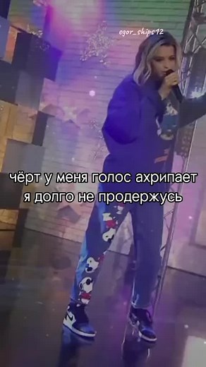 🌞#егоршип #егоршиплучший #ктонесогласентомувлобчик #врекомендации @egorkaship_official