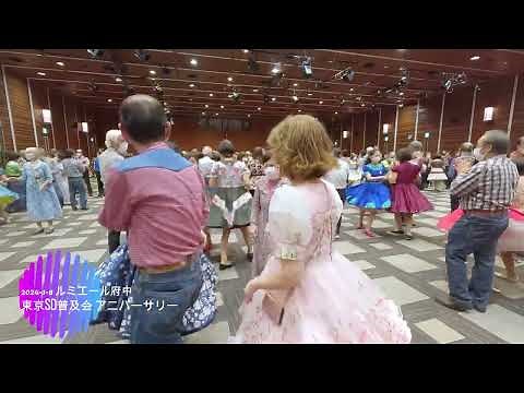 【SQUARE DANCE (MS)】奥村さん（日野SDC）／東京スクエアダンス普及会アニバーサリー