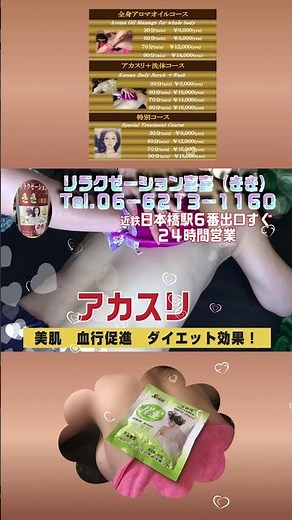 本格派韓国アカスリ『リラクゼーション 喜喜（きき）』リニューアル！ 📞０６-６２１３-１１６０ 大阪市中央区日本橋1-5 レディースアローズ１F 近鉄日本橋駅6番出口すぐ #アカスリ