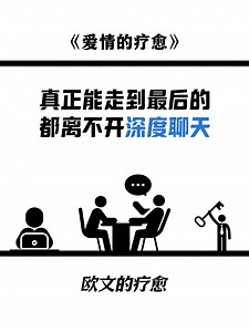 那些能长久的亲密关系，是能知道彼此内心真实的想法