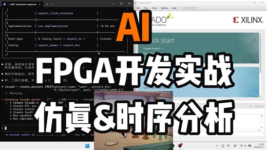 【Vibe Coding】快速设计自适应波特率串口收发器(开源)