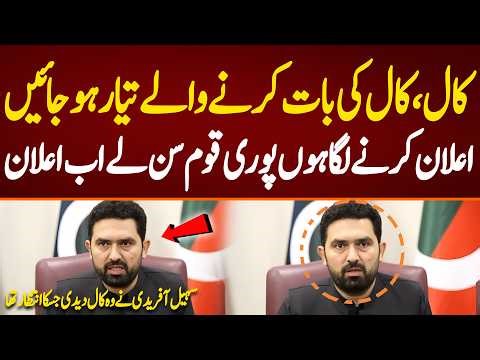 Those who talk about the call should get ready, Big announcement by Sohail Afridi.