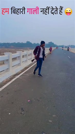 Abhi Yadav on Instagram: "बिहारी पॉवर 💪💪💪 #viralshorts #bihariboy"