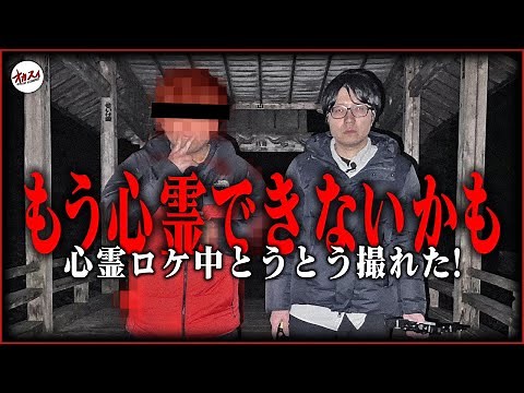 【心霊】撮影後すぐに供養した問題の心霊現象がこちら… 【怖い話の場所に行ってみよう】【心霊写真】