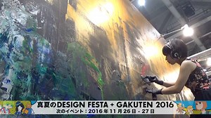 1.9K views · 26 reactions | Thank you so, so much to every artist who made Design Festa SUMMER x GAKUTEN 2016 one of the greatest events in Design Festa's 22-year-history! See you again on November 26th and 27th, 2016 for Design Festa vol.44! | Design Festa | Facebook