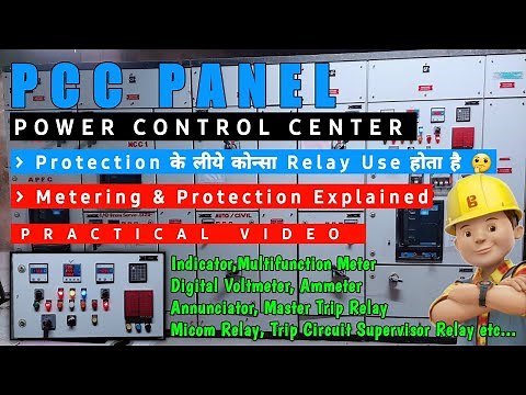✅️PCC Panel Controlling Metering & Protection | Power Control Center | Practically Explained |