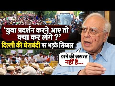Kapil Sibal ने Delhi Protest में लगातार हो रही इलीगल डिटेंशन पर सरकार को दी ऐसी चेतावनी | Ajit Anjum