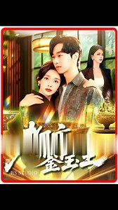 Unmasking Deceit | Trish Danielle