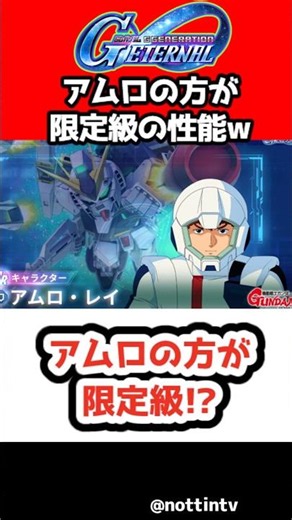 【Gジェネエターナル】アムロの方が限定級！？【νガンダム(ダブル・フィン・ファンネル装備型)(EX)【機動戦士ガンダム 逆襲のシャア SDガンダムジージェネレーションエターナル ジージェネ シャア